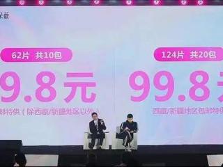 中国男明星卖卫生巾，突然爆火！