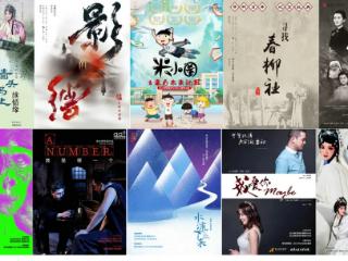 2025南湖有戏“惠·剧”展大幕将启，南湖三年戏剧进化受瞩目