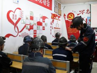 山东能源榆树井煤矿：开好班前会，筑牢安全生产“第一关”