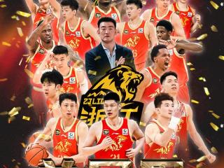 打破三大魔咒！广厦终于将冠军带回浙江