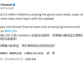 《绝地潜兵2》周活跃玩家超250万 CCO发文庆祝