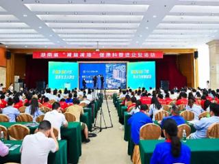 湖南省“减盐减油”健康科普进企业活动在长沙比亚迪举行