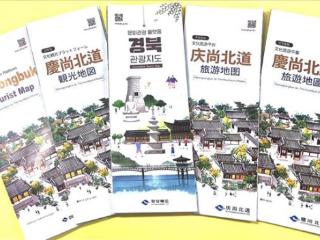 庆尚北道推出多语种旅游指南地图 迎接全球游客