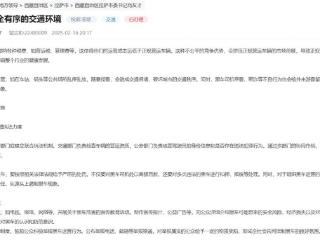 网友的建议被采纳了！拉萨相关部门系列举措整治“黑车”乱象