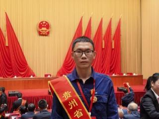 贵州省劳动模范杨鑫：匠心筑梦绽芳华 产改深根育英才