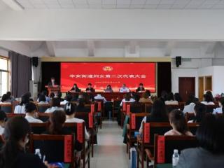 以巾帼担当赴时代之约，青岛西海岸新区辛安街道妇女第二次代表大会顺利召开