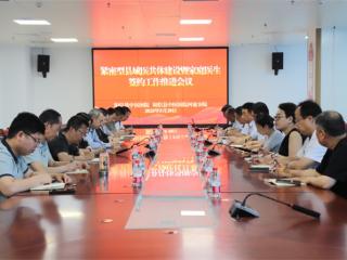 阳信县紧密型县域医共体建设暨家庭医生签约工作推进会议在县中医医院召开