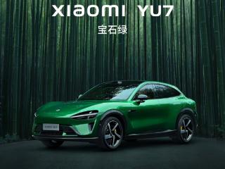 雷军官宣小米YU7全新配色宝石绿：晶莹透亮、一眼高级