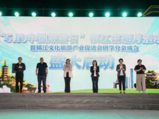 “5·19中国旅游日”：镇江文旅开启“诗与远方”新篇章