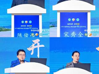 中华中医药学会儿科分会第四十二次学术年会在青岛举办