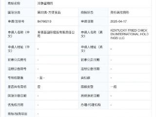 不疯狂了？肯德基申请注册“冷静星期四”商标