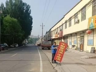 济南市莱芜区张家洼街道：落实“门前五包”责任 清理占道落地广告牌