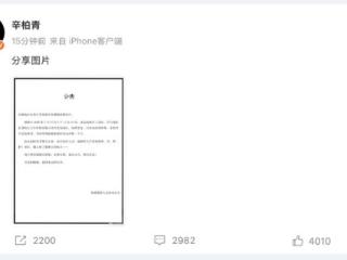 51岁朱媛媛离世，丈夫辛柏青发文：结婚19年，恩爱半生，挚爱永别