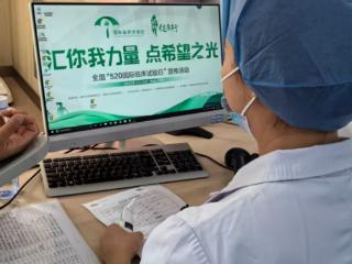 健康中国看山西：长治医学院附属和平医院举行药物临床试验科普宣传活动