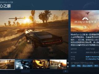 最低2060 推荐4070！前GTA主创冒险新作配置公布