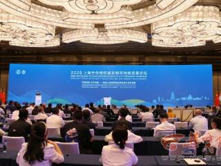 2025上海合作组织减贫和可持续发展论坛西安分论坛举行