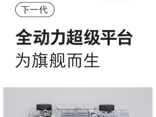 全球唯一兼容5大动力系统！长城全动力智能超级平台一图看懂