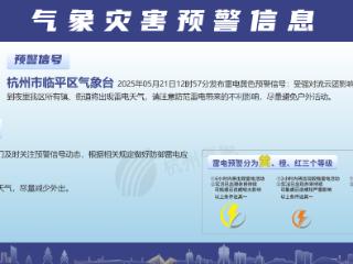 刚刚抵达杭州！多地预警：尽量减少外出