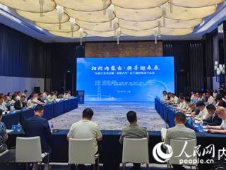 内蒙古自治区工商联举行“民营企业进边疆·内蒙古行”长三角招商推介活动