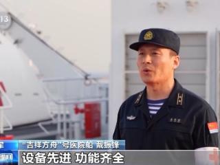 海军第三艘“大白船”亮相 我国三大战区实现医院船部署