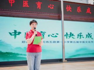 千年智慧“童”样精彩 这场校园文化节让中医传承焕发新生机