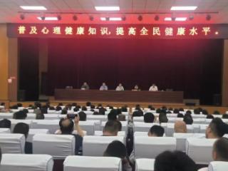 菏泽鲁西新区心理健康知识巡讲团进入岳程街道开展健康知识巡讲活动！