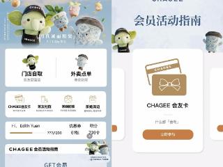 国际茶日霸王茶姬内测CHAGEE TOWN开启“以茶会友”