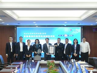 全球最高！山东电建三公司又创吉尼斯世界纪录！