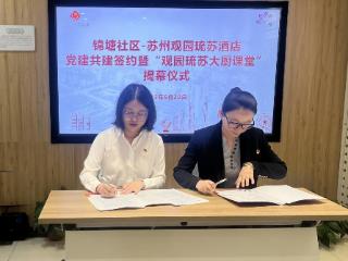 社企携手激活基层治理“红色引擎”