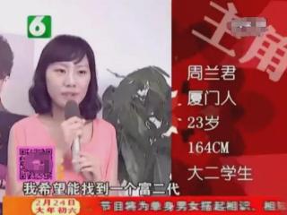 11年过去，曾扬言非5000万富二代不嫁的周兰君，现状如何？
