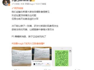 造谣荣耀手机把飞机拍成鲲鹏！网友道歉 荣耀罗巍：已被刑拘