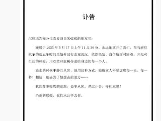 黄晓明说朱媛媛拍戏期间没提过患癌