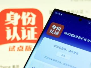 不用输入身份证号 线上买票购物可以直接用这个凭证→