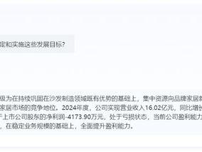 中源家居战略重心转向品牌新零售，曹勇：跨境电商营收增长55%至9亿