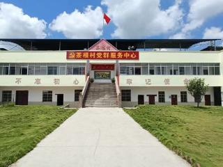 博白县茶根村：推动移风易俗 倡导文明新风