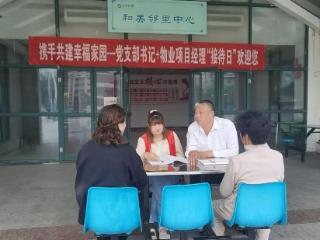泰安市高新区奥园社区：听民意、解民忧，快速响应跑出“民生加速度”