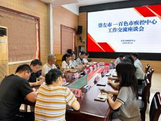 对标先进拓思路 蓄能聚力谱新篇