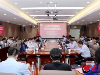 “知识产权进高校——高校专利盘活”活动走进青岛理工大学