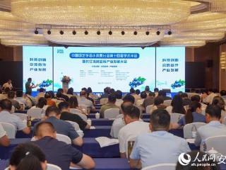 长江流域蓝莓产业发展大会在安徽怀宁举办