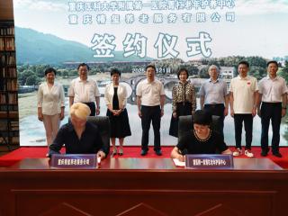 “数”“智”赋能康养产业 重庆大足打造环龙水湖康养产业生态圈