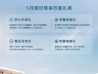 售23.58万起/至高3.5万置换补贴 2025款红旗H9发布限时一口价