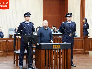 中国烟草总公司原总经理凌成兴一审被判16年