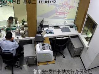 三万张一元纸币的暖心接力！泰安农行长城支行这样守护商户“血汗钱”