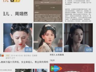 《折腰》魏俨人设成槽点，刘端端演技被指油腻，或影响整体观感