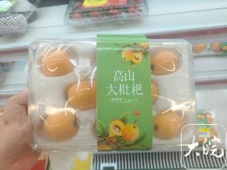 小满节气，来尝鲜“初夏第一果”枇杷