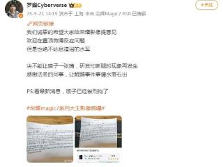 荣耀“飞机拍成鲲鹏”事件水落石出，涉事人员已被刑拘