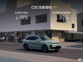 不换车也能升级！理想L6老车主将获CDC优化：同步焕新版同款底盘调校