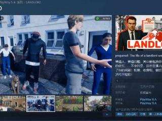 满足你的收租梦！《房东模拟器》Steam界面公开