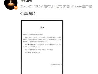 朱媛媛去世！辛柏青透露妻子临终状态，相爱32年，如今痛失爱妻