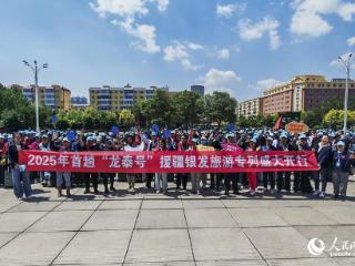 坐着火车游新疆 黑龙江银发旅游专列启程